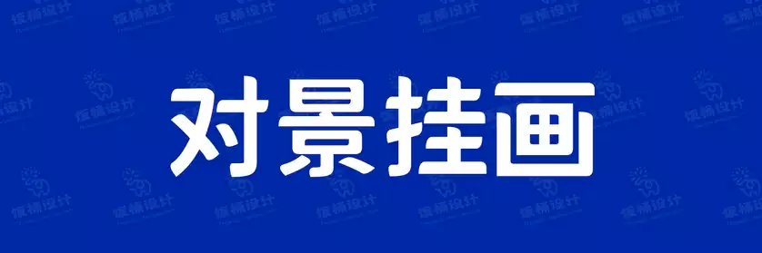 2774套 设计师WIN/MAC可用中文字体安装包TTF/OTF设计师素材【1879】